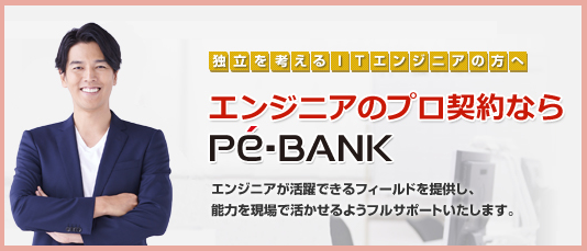 エンジニアルーム